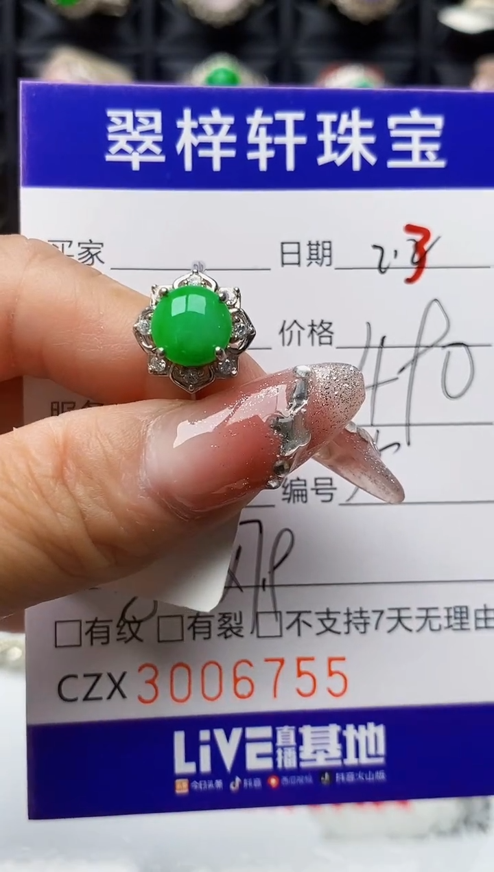 【闪购商品】翡翠戒指银S925镶嵌/6755