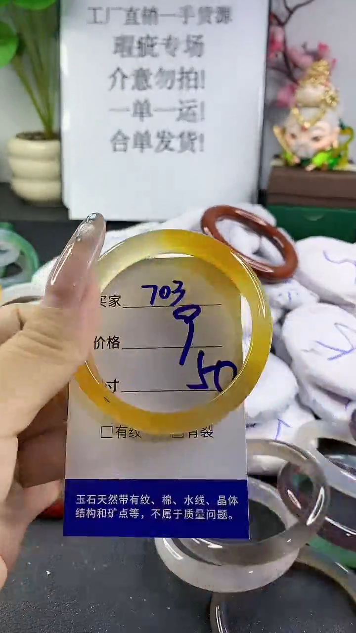 玛瑙/玉髓手镯未镶嵌703