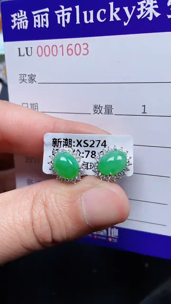 颈饰银S925镶嵌翡翠1603