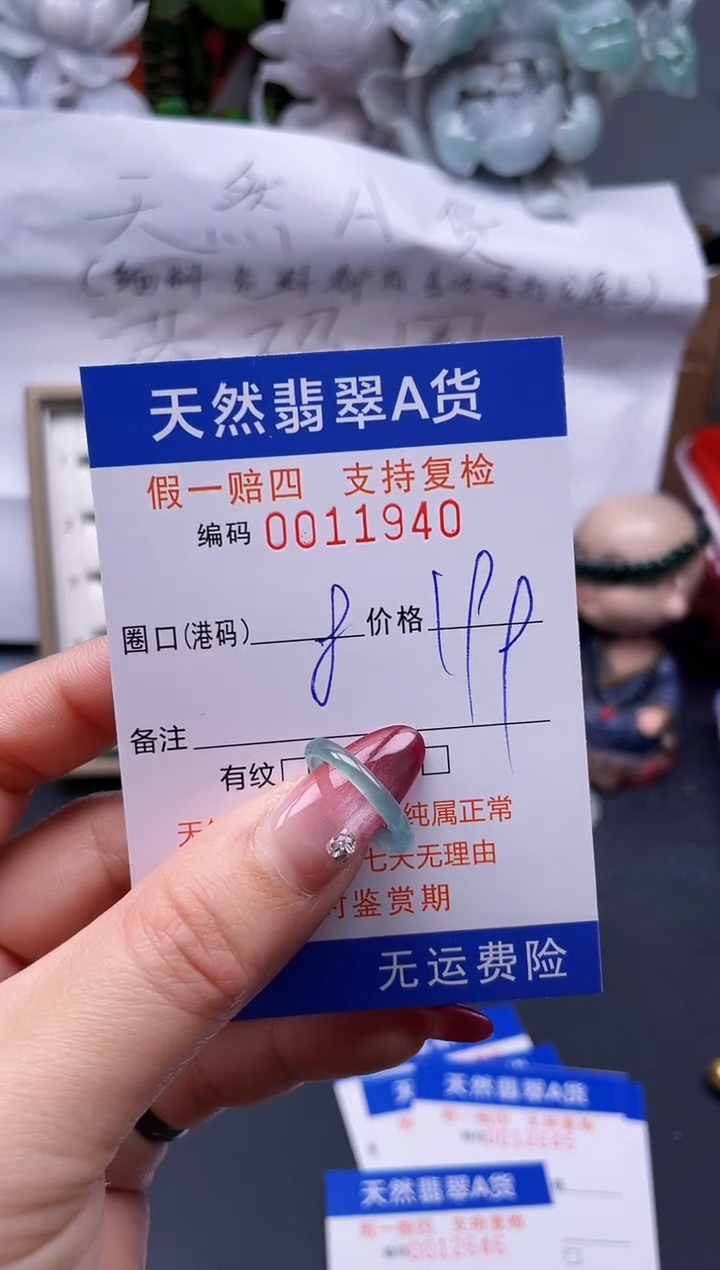 【闪购商品】翡翠戒指未镶嵌8*11540--