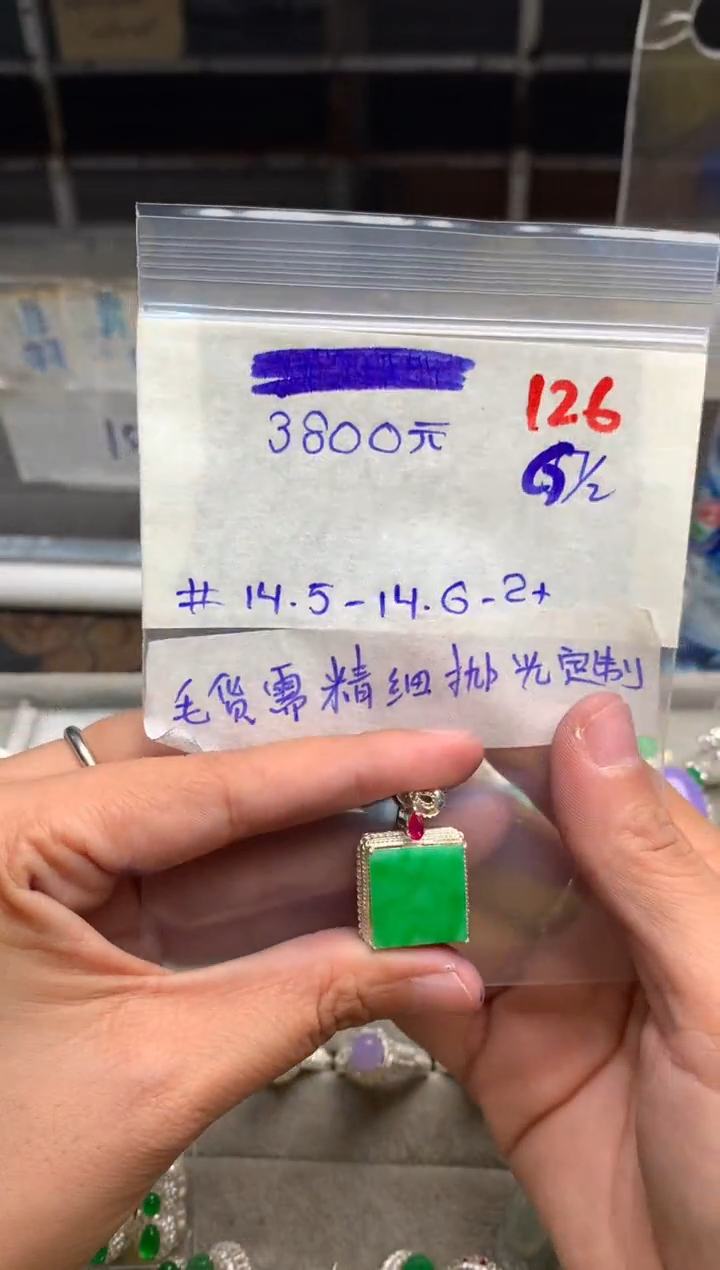 【闪购商品】定制翡翠未镶嵌毛货需精细抛光+发货拍一发一