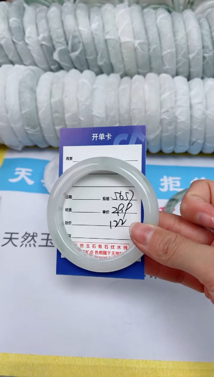 【闪购商品】石英质玉手镯未镶嵌122