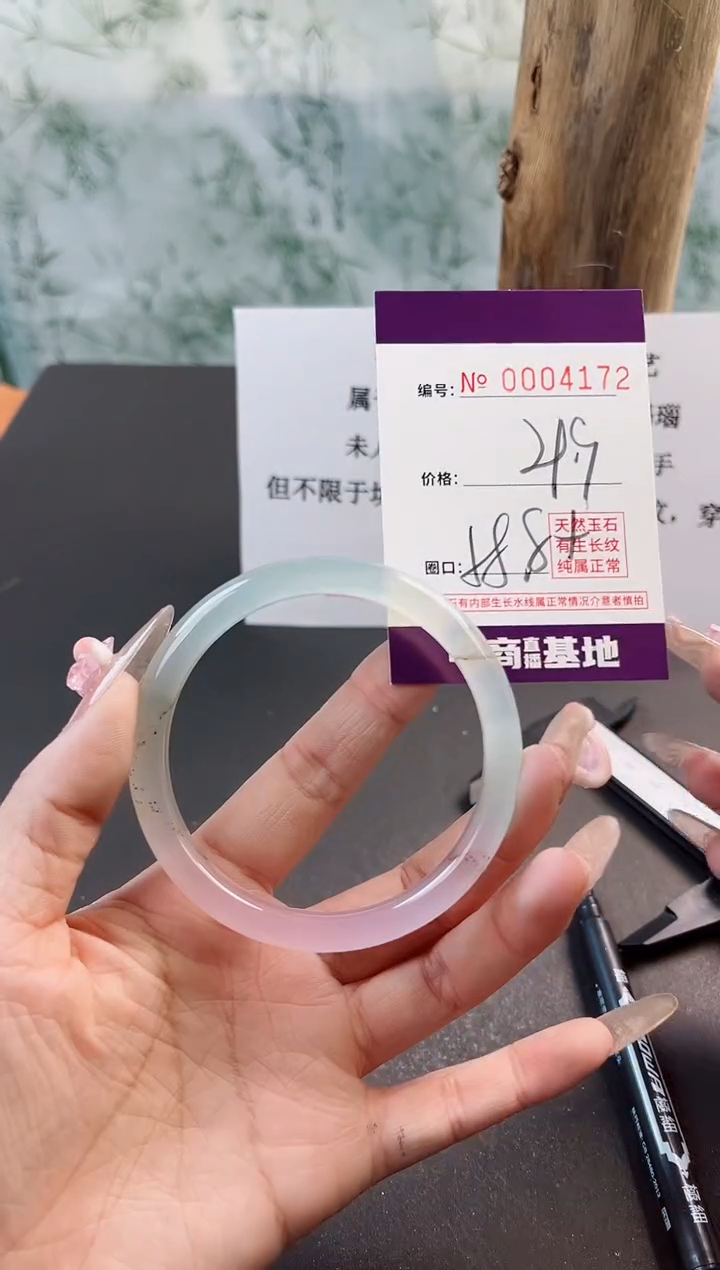 【闪购商品】玛瑙/玉髓手镯未镶嵌4172