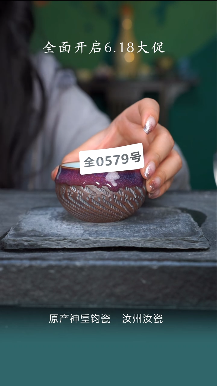 原产地原矿钧汝瓷杯壶579