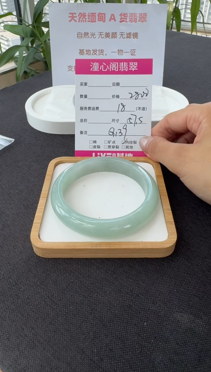 翡翠手镯未镶嵌57.5圈口  编码  G139