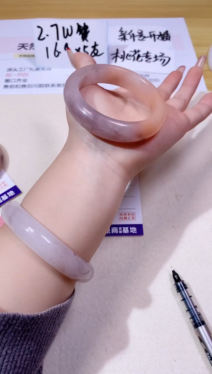 【闪购商品】石英质玉手镯未镶嵌199/51.9