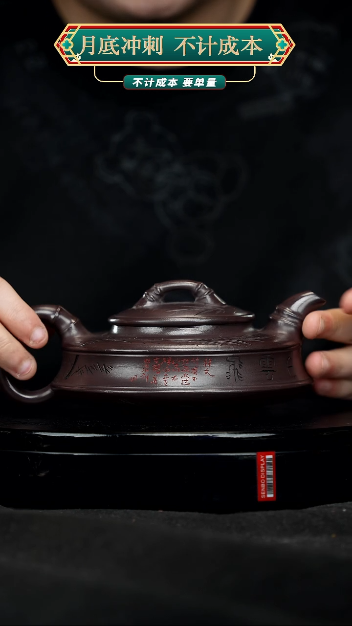 【闪购商品】宜兴原矿高端紫砂