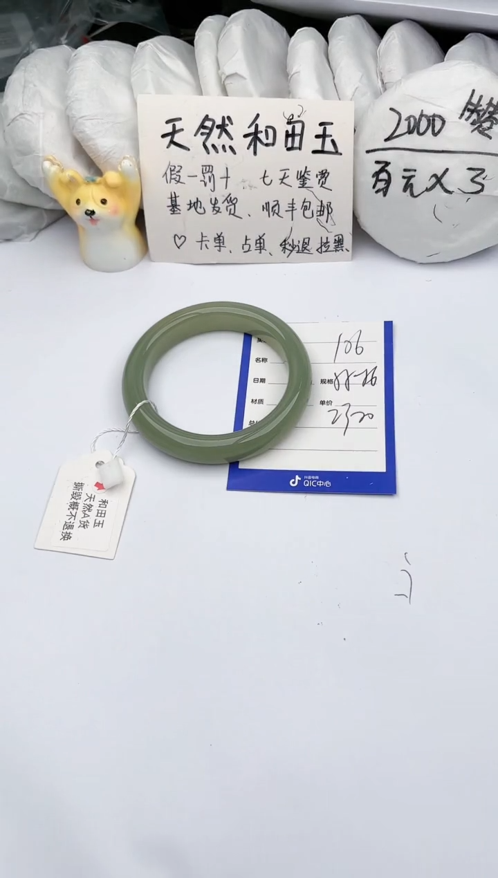 【闪购商品】和田玉手镯未镶嵌 玉轩阁106