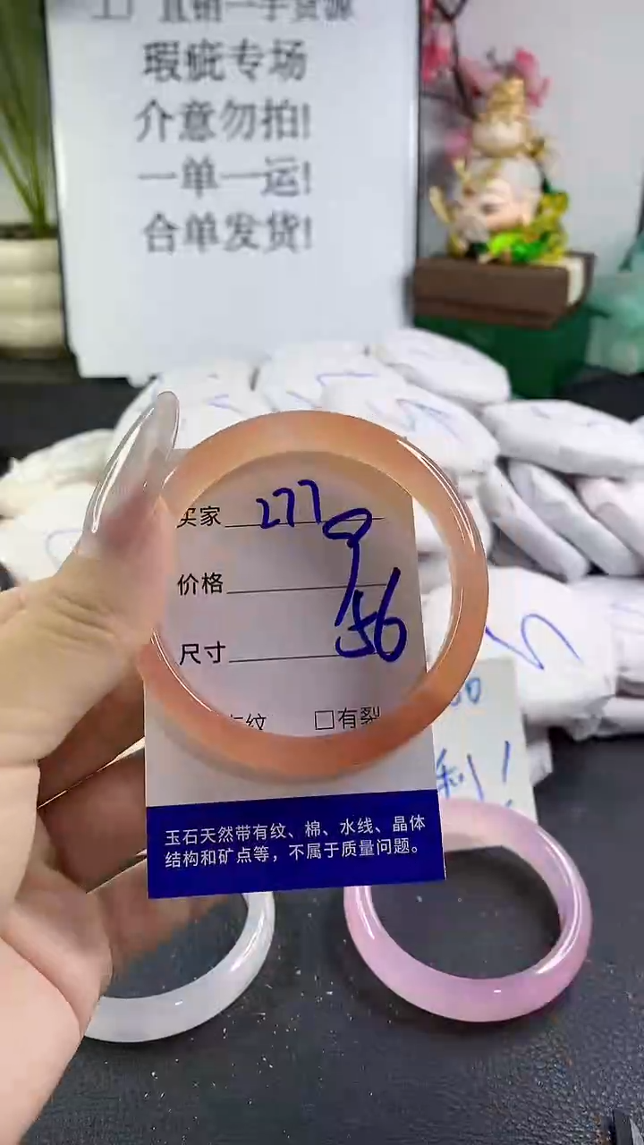 手镯玛瑙/玉髓未镶嵌277
