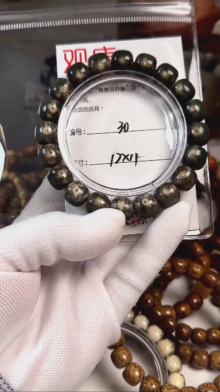 手串星月菩提进**8A30