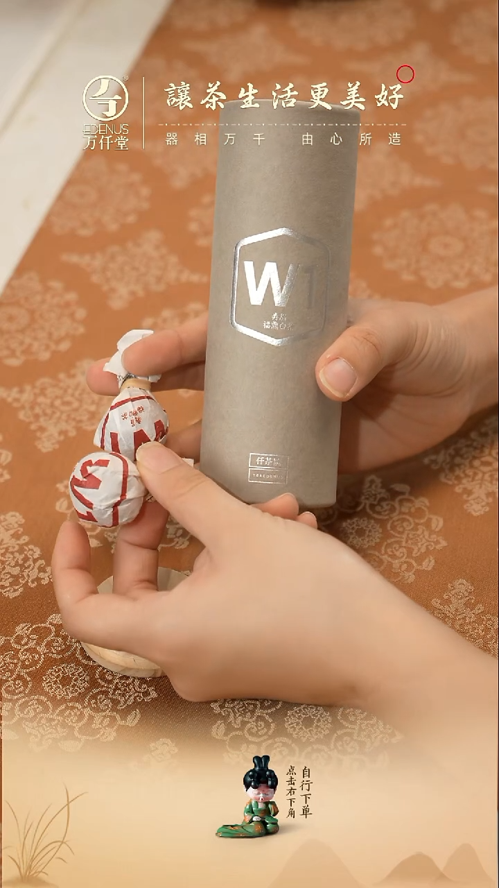 直播间福利寿眉龙珠