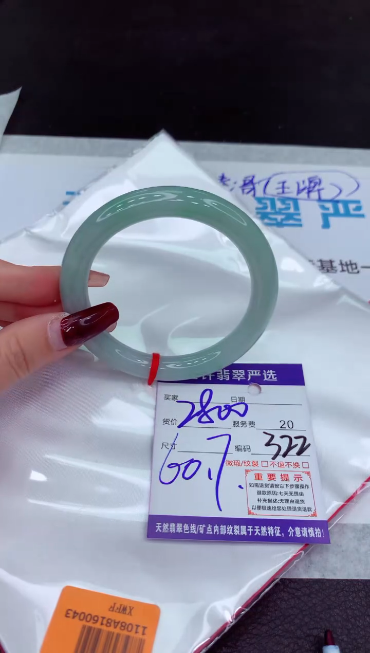 【闪购商品】翡翠手镯未镶嵌1111111111111