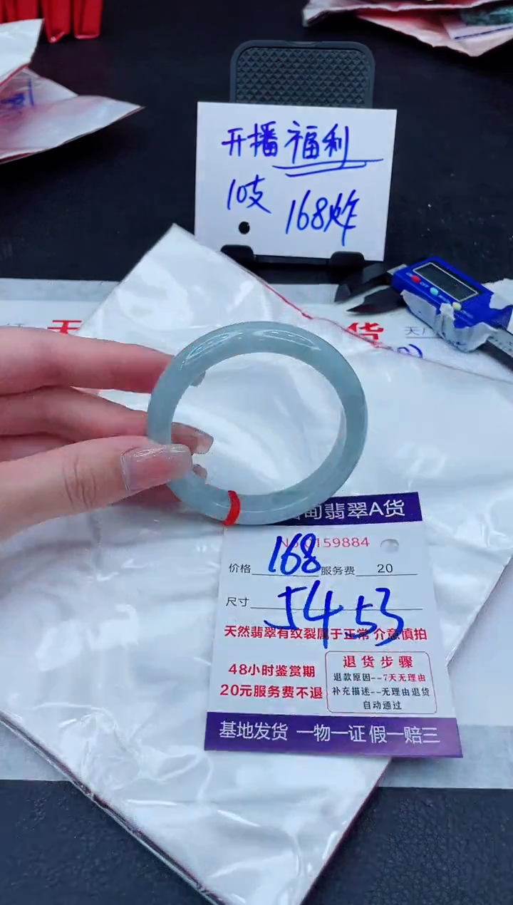 翡翠手镯未镶嵌168.0000