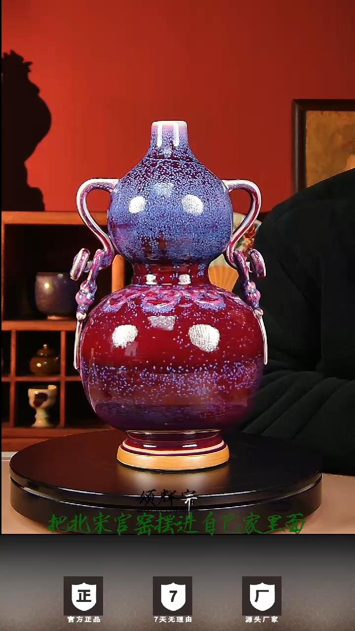 【闪购商品】瓷片北宋官窑钧瓷作品福禄如意