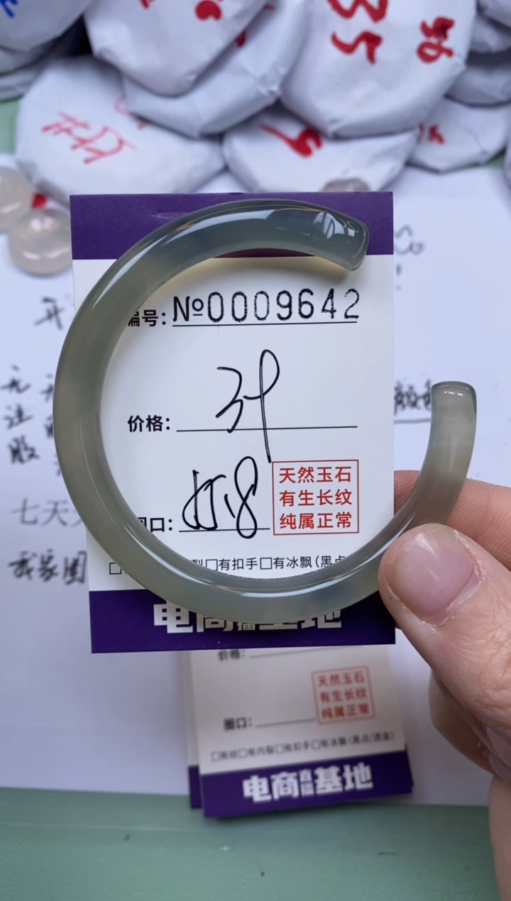 【闪购商品】玛瑙/玉髓手镯未镶嵌9642