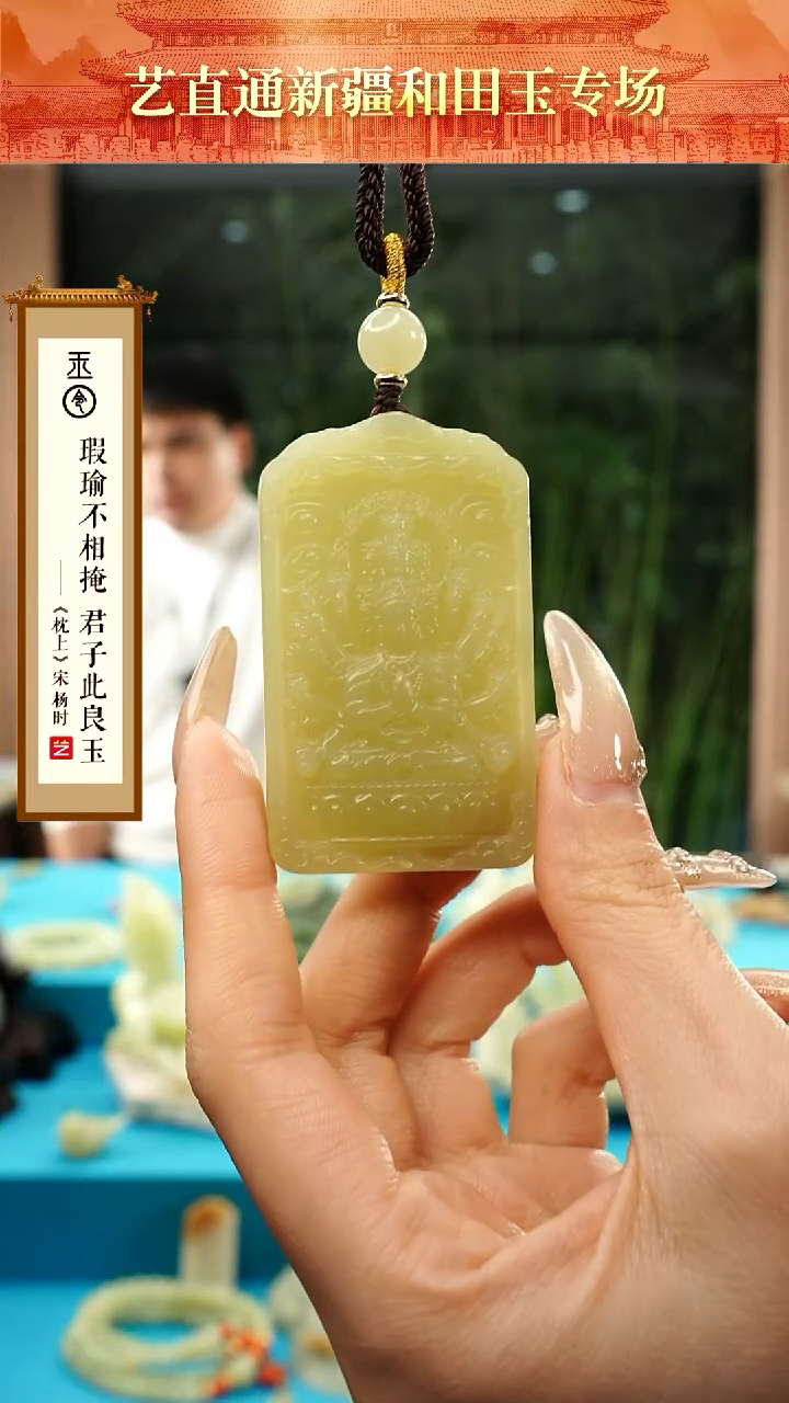 【闪购商品】和田玉挂件未镶嵌千手观音