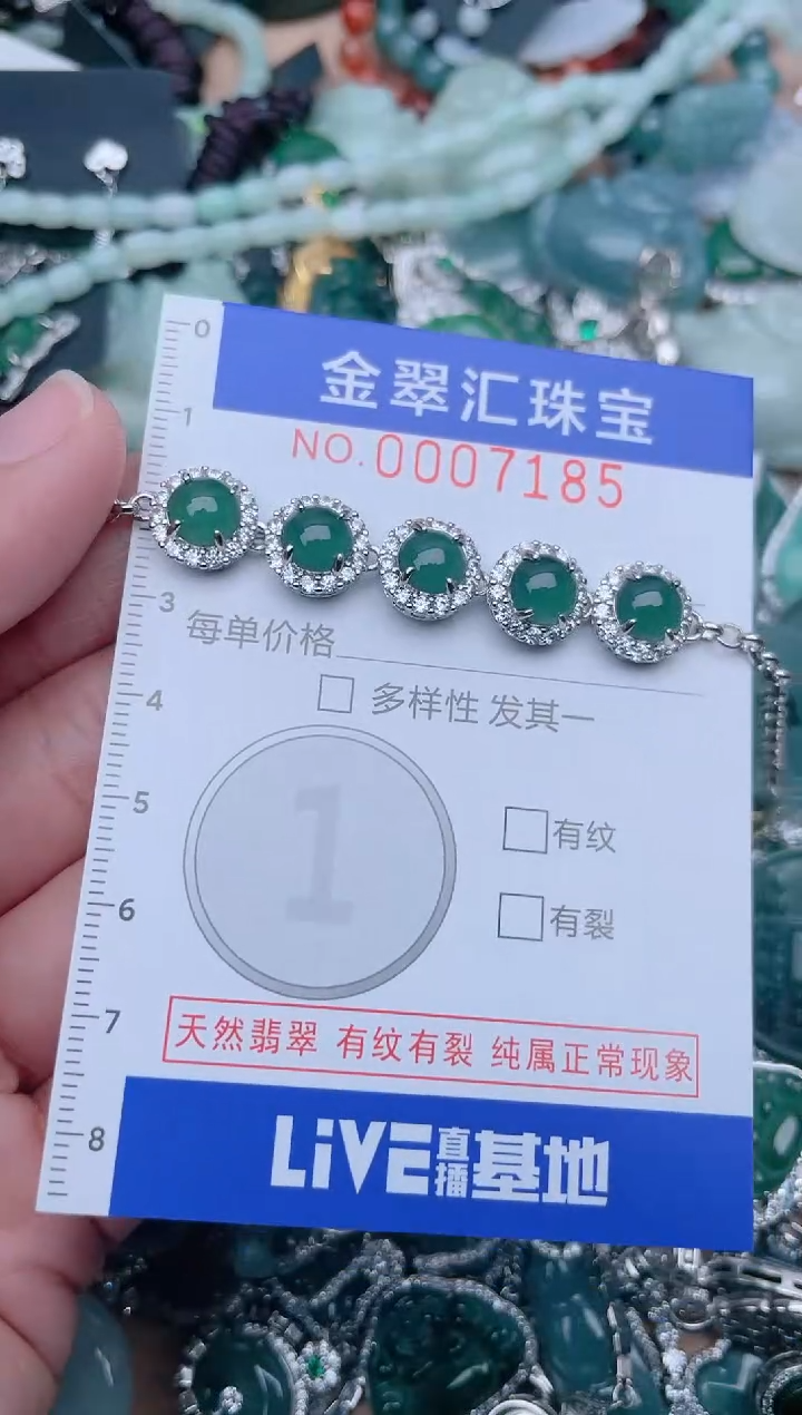 【闪购商品】翡翠颈饰未镶嵌7185.....1