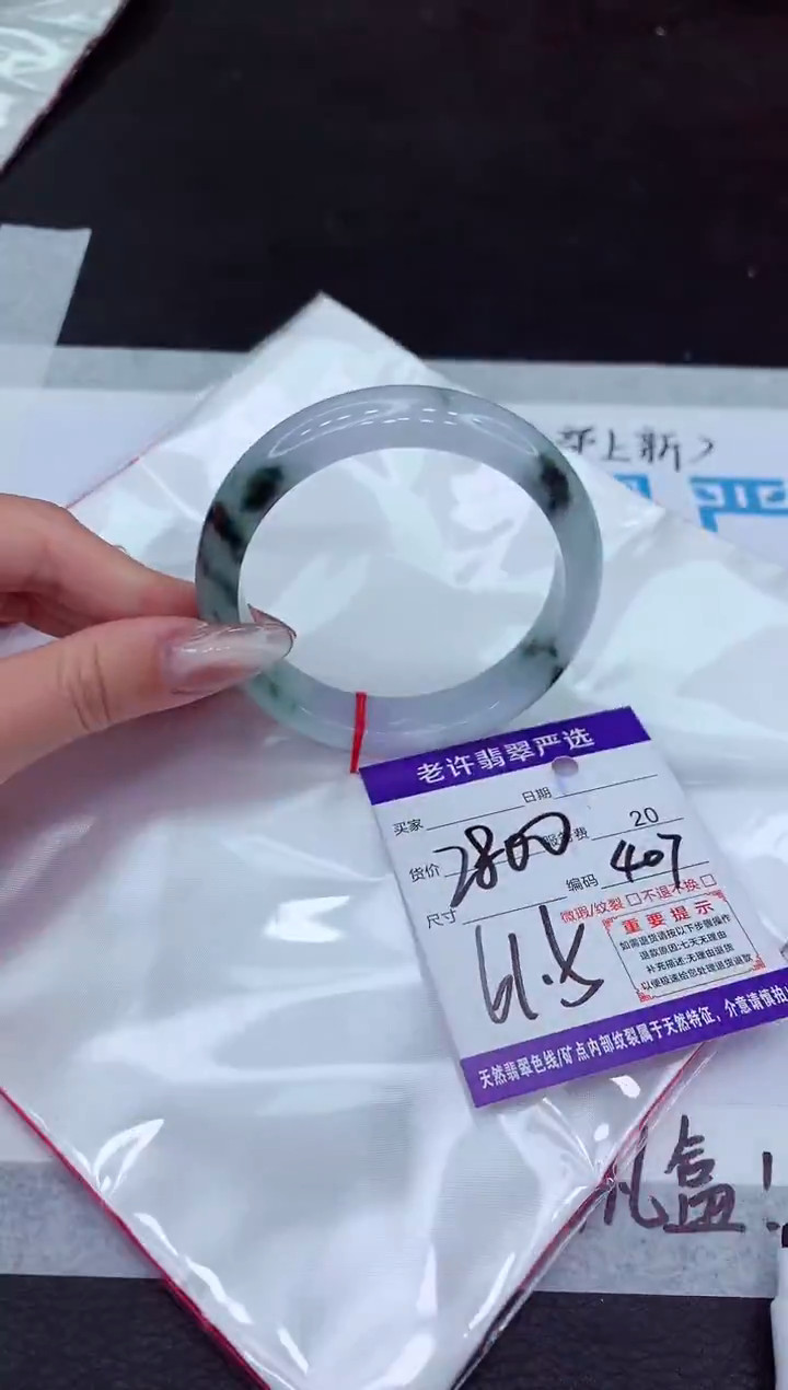 【闪购商品】翡翠手镯未镶嵌1111111111111