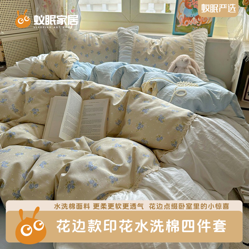 2025新款花边款印花水洗棉四件套-小法系列