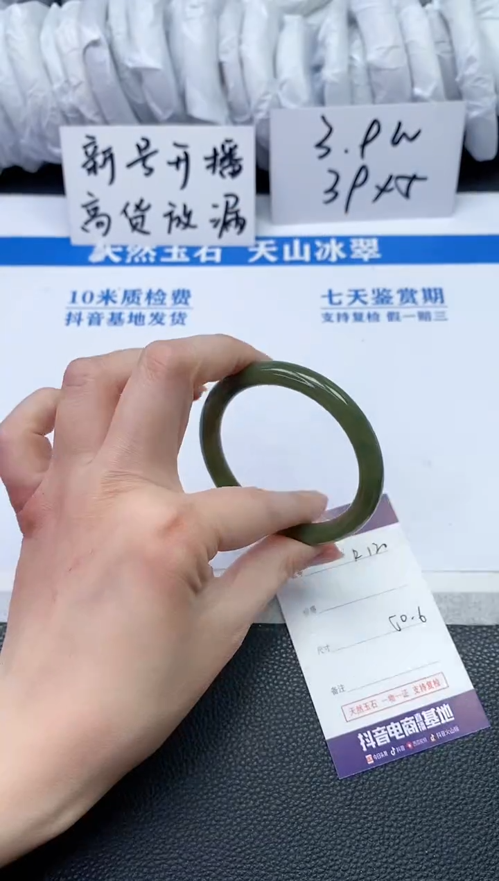 【闪购商品】和田玉手镯未镶嵌R120