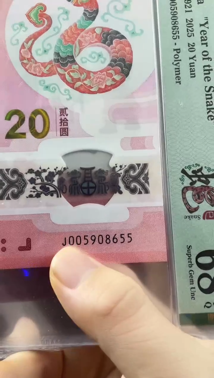 塑料蛇钞金马王68分