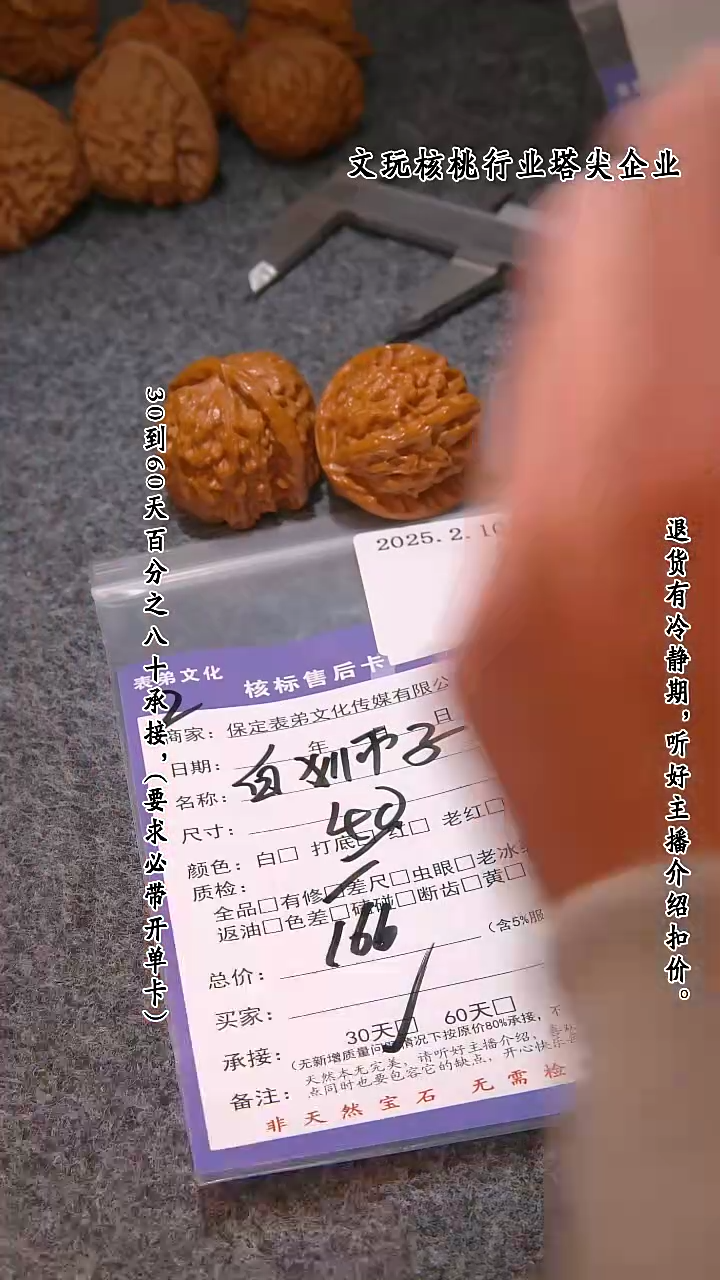 【闪购商品】文玩核桃吊坠550白狮子