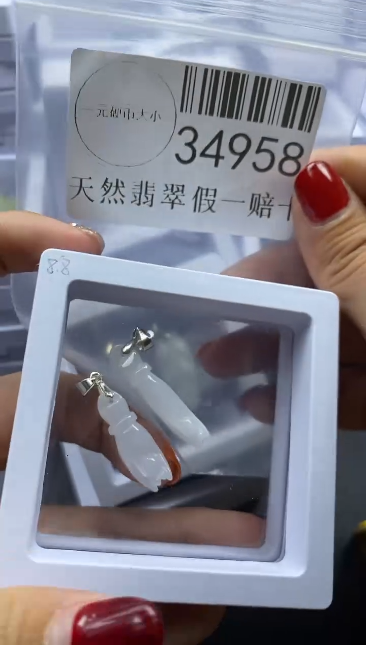 【闪购商品】翡翠吊坠(不含链)未镶嵌34958