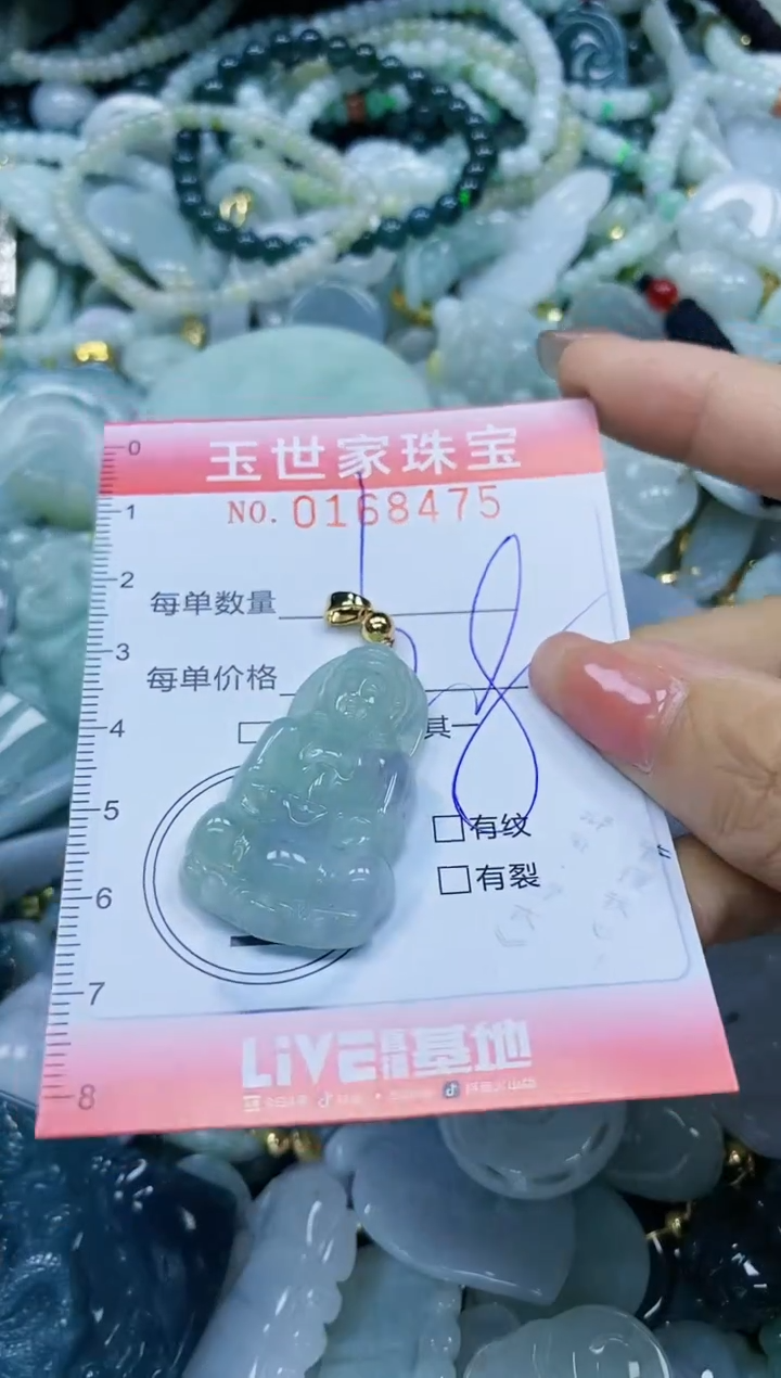 【闪购商品】翡翠颈饰未镶嵌闪购0168475