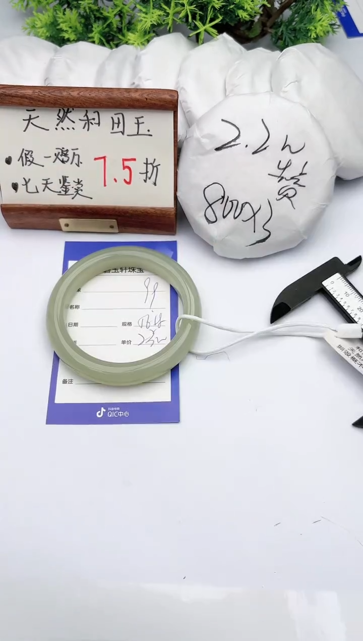 【闪购商品】和田玉手镯未镶嵌碧玉轩99