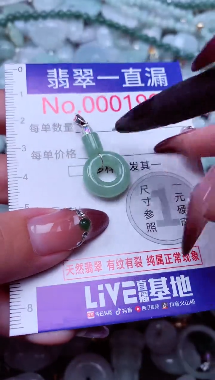 吊坠(不含链)未镶嵌翡翠1994