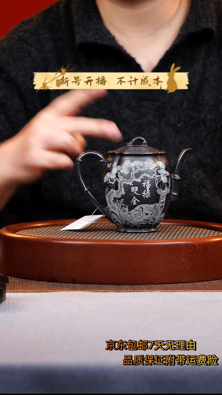 茶壶紫砂福禄双全