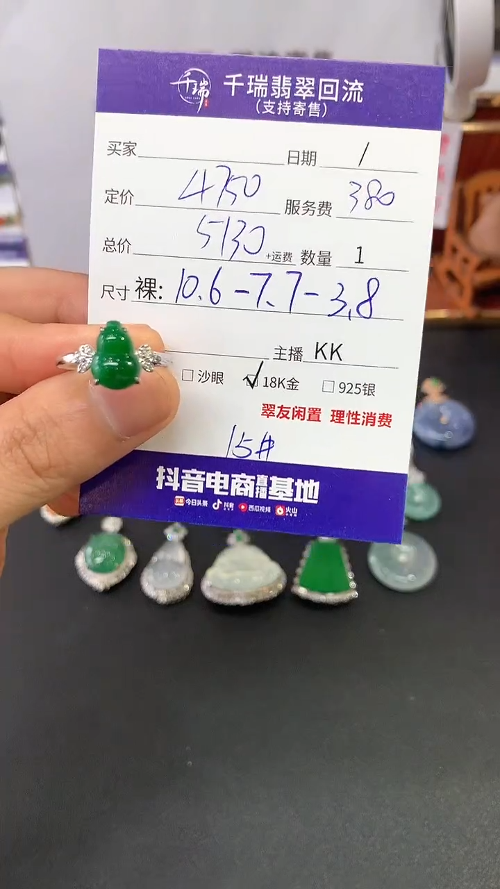 【闪购商品】翡翠戒指18K金镶嵌戒指回流不退不换|5130+0