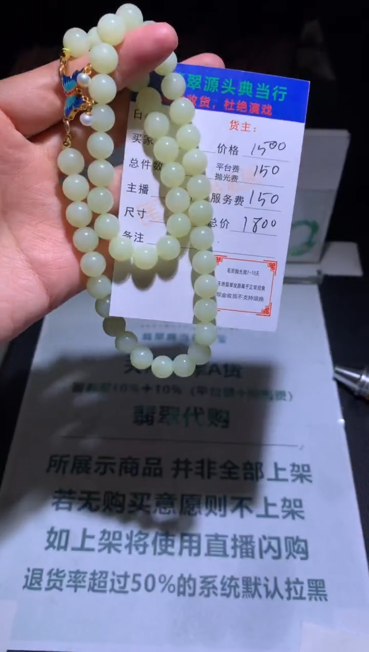 【闪购商品】定制和田玉-毛货-不退不换-多样性发货-