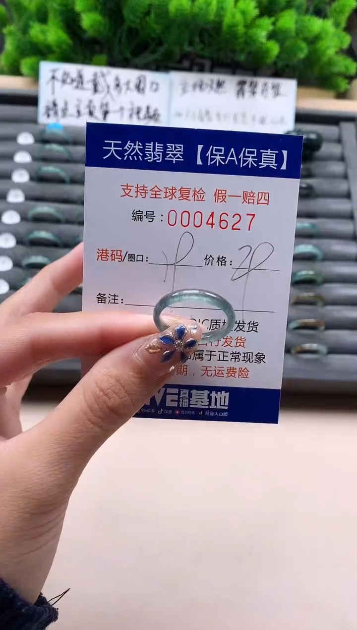 未镶嵌戒指翡翠天然  4627