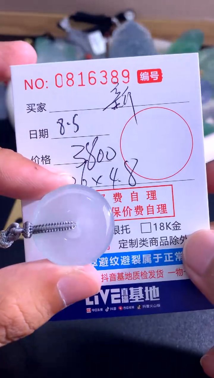 翡翠未镶嵌颈饰新****ง新