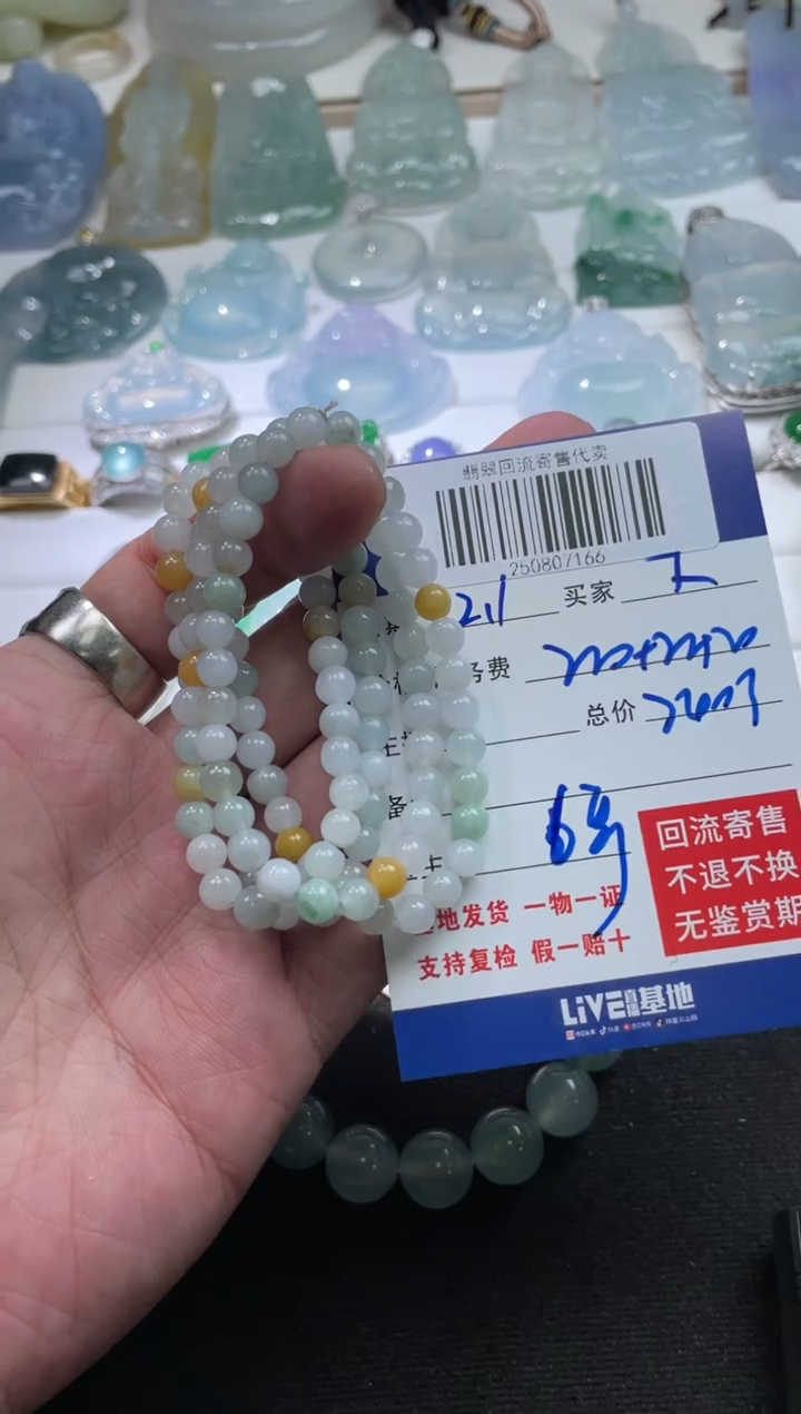 未镶嵌定制翡翠㓀****༣250807166