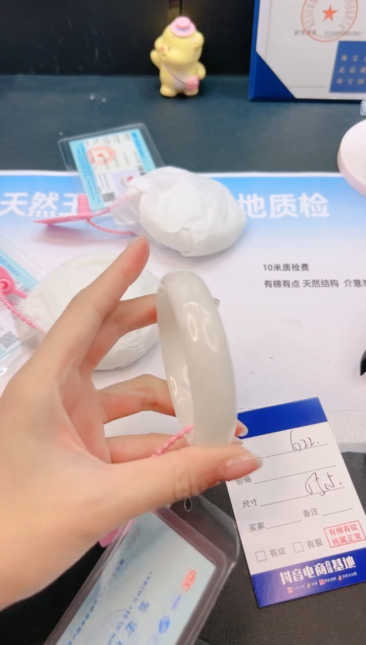 未镶嵌手镯和田玉12G22-55+