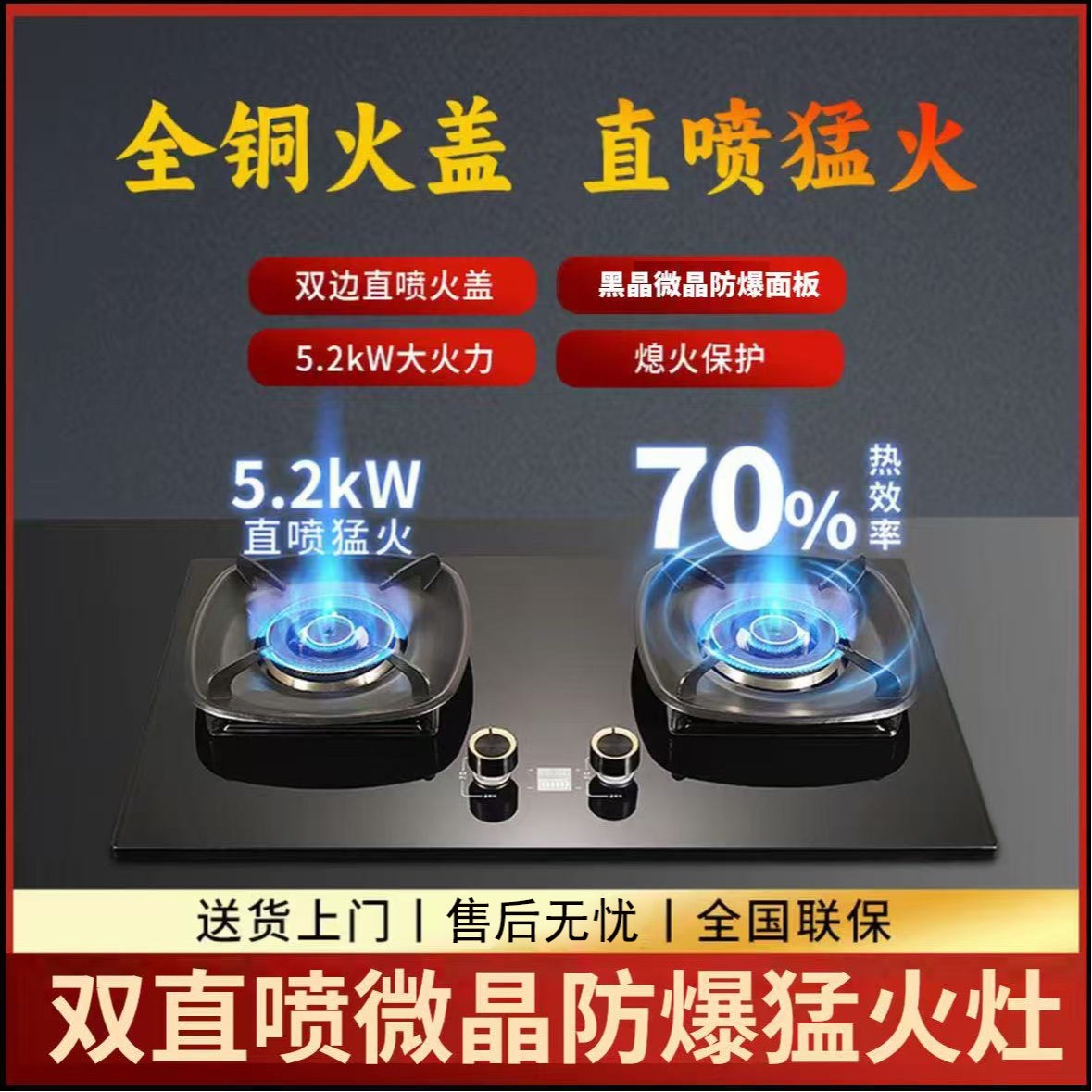 长城家用全铜火盖70%热效率猛火双灶台嵌两用天然气液化气燃气灶商品图