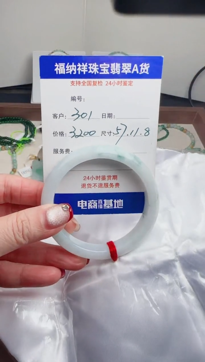 【闪购商品】翡翠手镯未镶嵌天然A货翡翠手镯  301