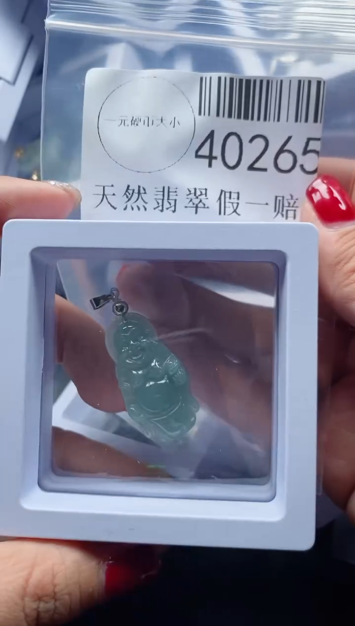 【闪购商品】翡翠吊坠(不含链)未镶嵌40265