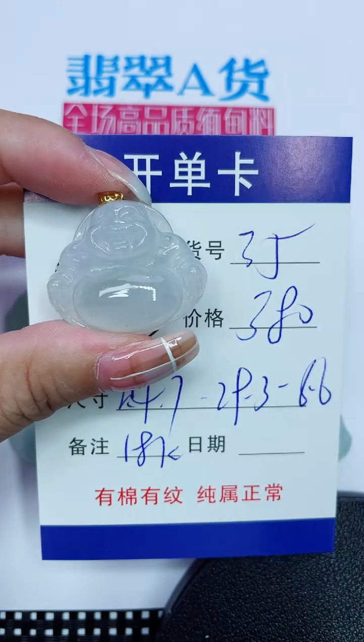 吊坠(赠链)18K金镶嵌翡翠35