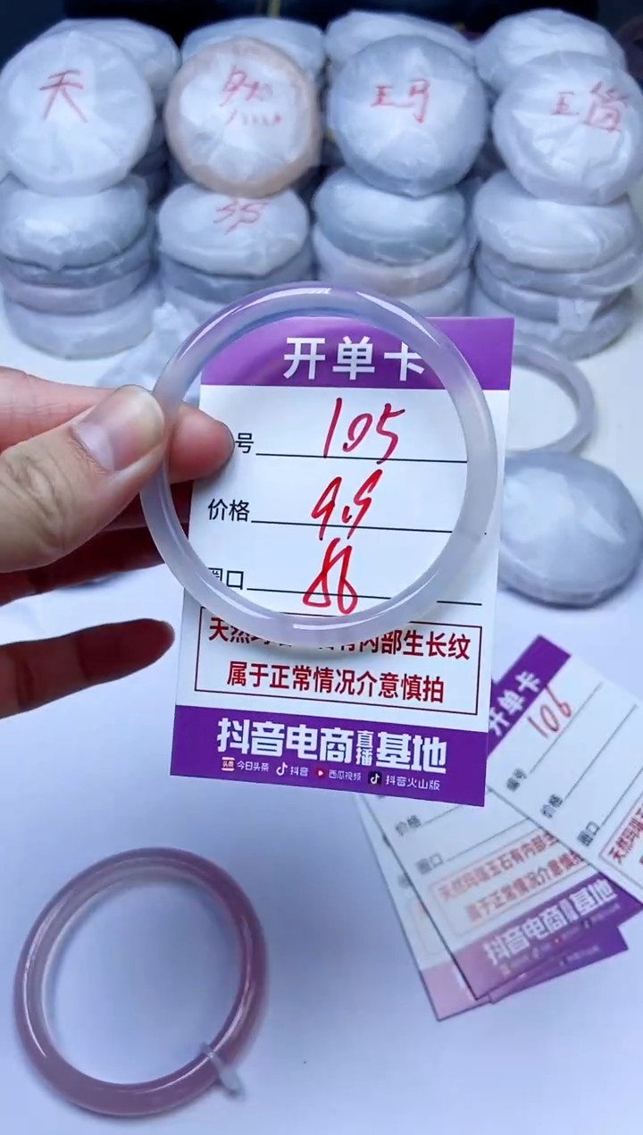 手镯玛瑙/玉髓未镶嵌105