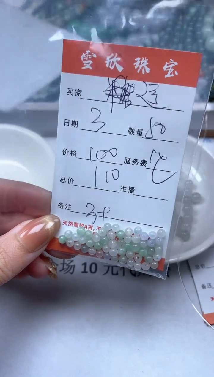 【闪购商品】翡翠颈饰未镶嵌雪欣散珠定制diy