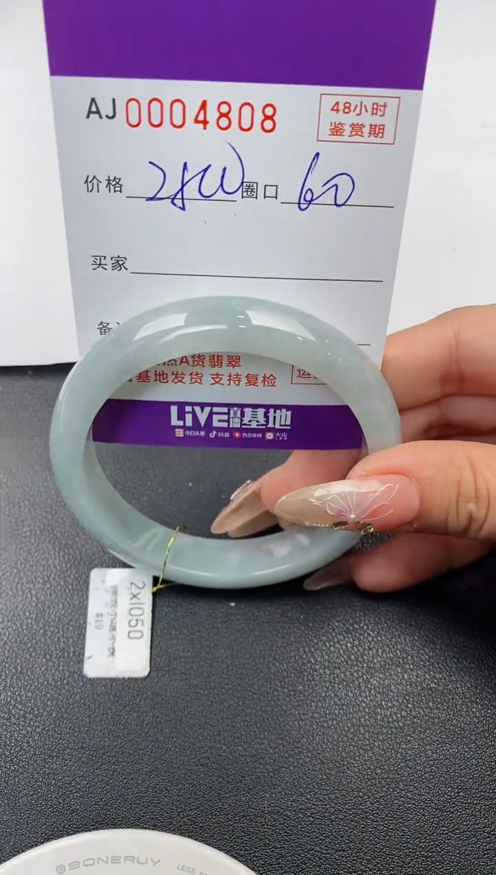 【闪购商品】翡翠手镯未镶嵌天然A货翡翠