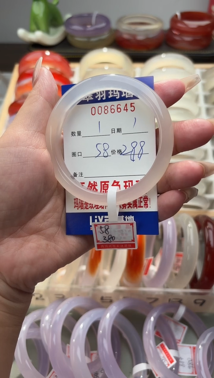 手镯玛瑙/玉髓未镶嵌果**果0086645