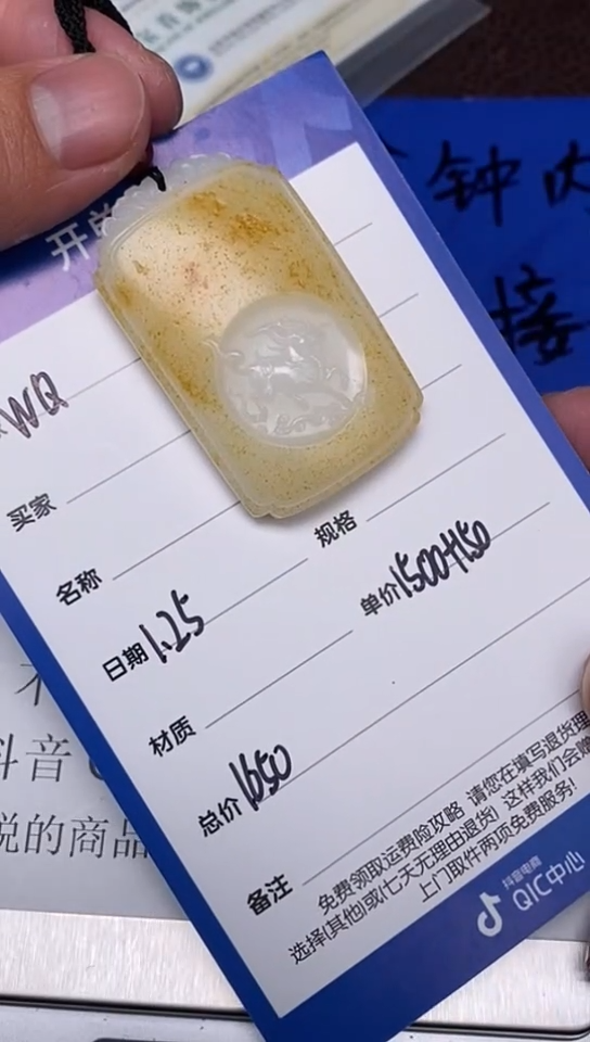 【闪购商品】和田玉1.25WQ多样性拍一发一未镶嵌45