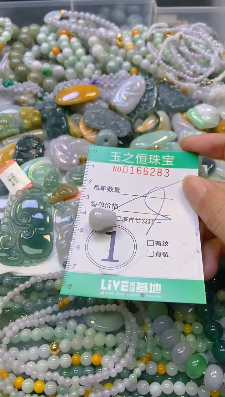 颈饰未镶嵌翡翠闪购0166283