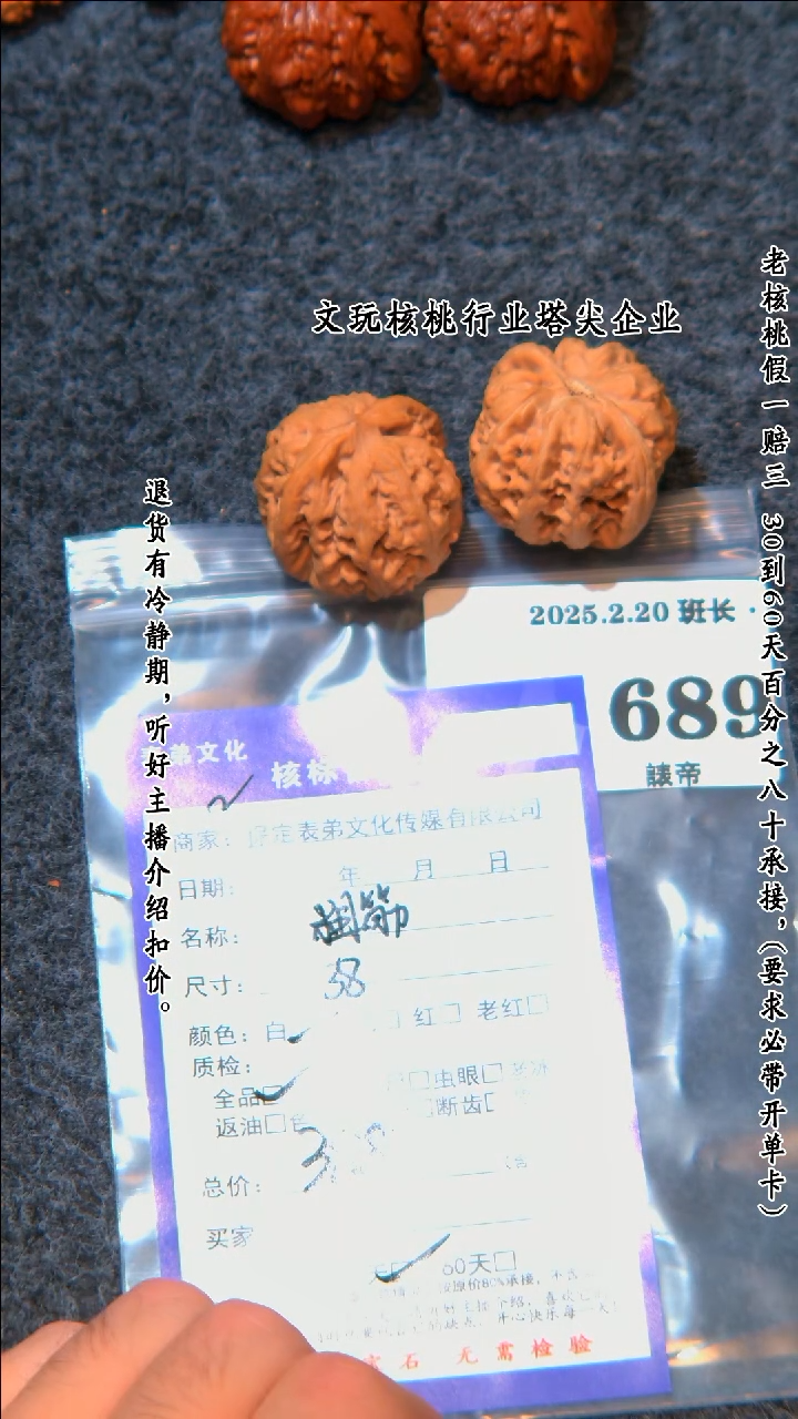 【闪购商品】文玩核桃吊坠689大粗筋