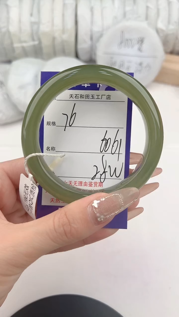 【闪购商品】和田玉手镯未镶嵌76颜色微差无瑕疵