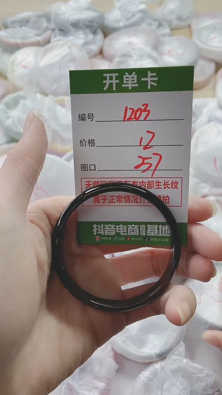 【闪购商品】玛瑙/玉髓手镯未镶嵌1203